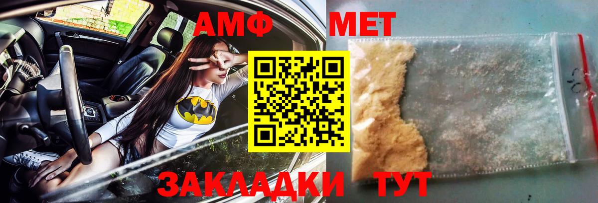 АМФ VHQ  Вход с VPN  Черногорск 