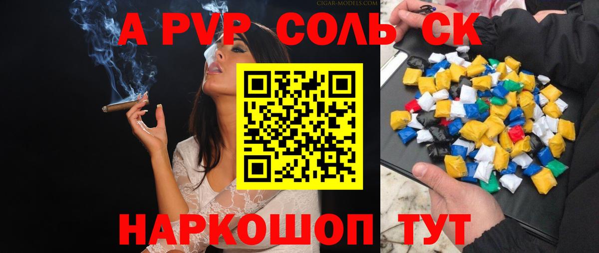 A-PVP мука  Вход с VPN  Alpha-PVP мука  APVP Соль  Черногорск 