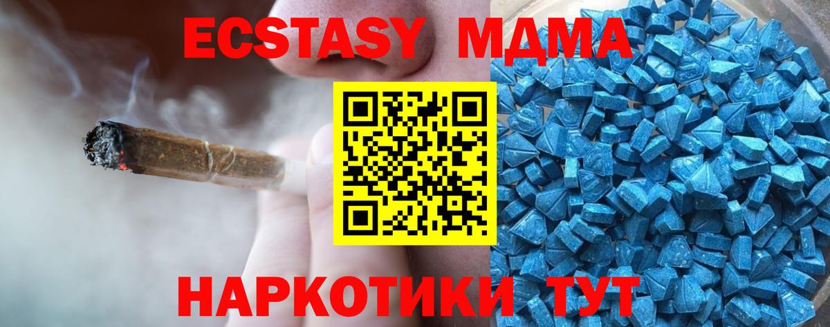 Экстази 250 мг Черногорск