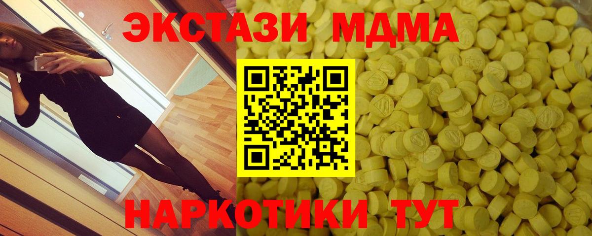 Черногорск  Ecstasy mix  MEGA ONION  Вход с VPN  ЭКСТАЗИ 