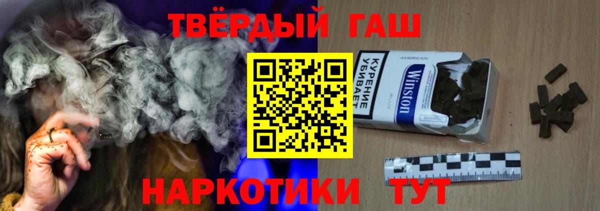 ГАШИШ ice o lator Черногорск