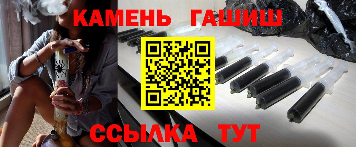 Гашиш Изолятор  Гашиш  как найти   ГАШ убойный  Вход с VPN  Черногорск 