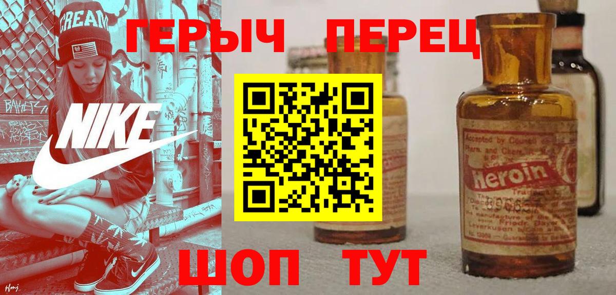 Черногорск  Героин Афган  Вход с VPN 