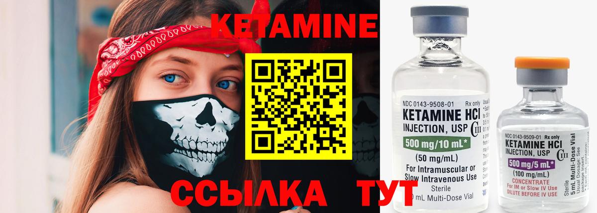 Кетамин VHQ  Вход с VPN  Черногорск 