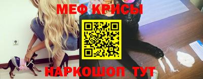 крисы Наро-Фоминск