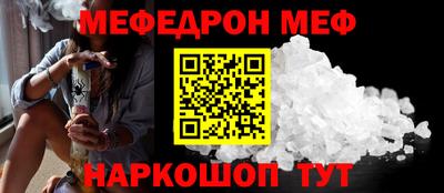 меф Нальчик