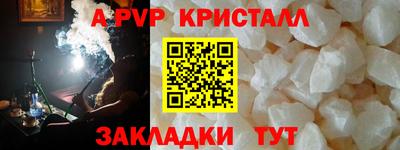 крисы Наро-Фоминск