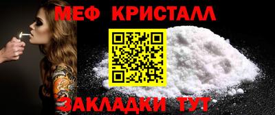 крисы Наро-Фоминск