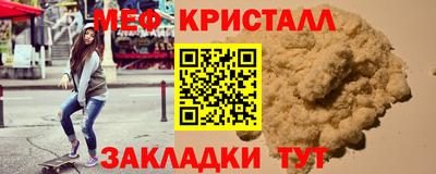 меф Нальчик