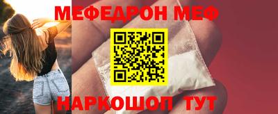 меф Нальчик