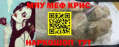 меф Нальчик