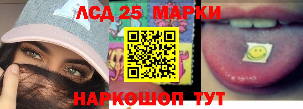 ЛСД экстази  LSD-25 экстази кислота  Вход с VPN  Черногорск  ЛСД экстази ecstasy 