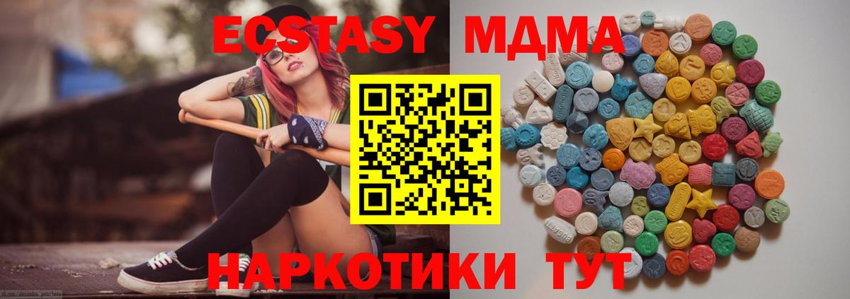 МДМА  МДМА Molly  Вход с VPN  Черногорск 