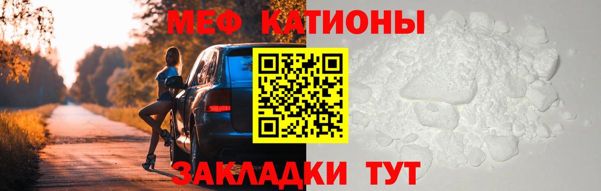 Мефедрон mephedrone  Вход с VPN  Мефедрон  гидра онион  Черногорск 
