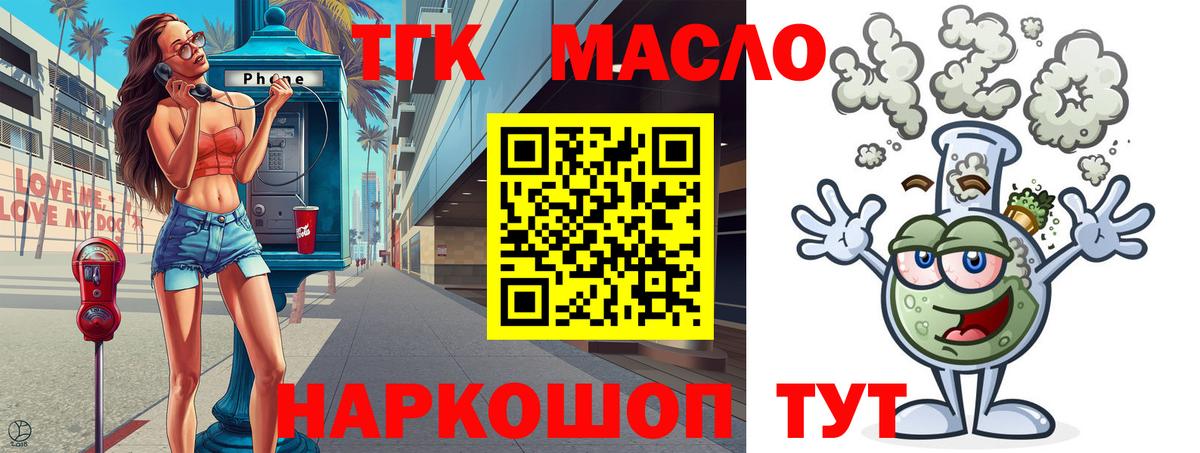 Дистиллят ТГК вейп Черногорск