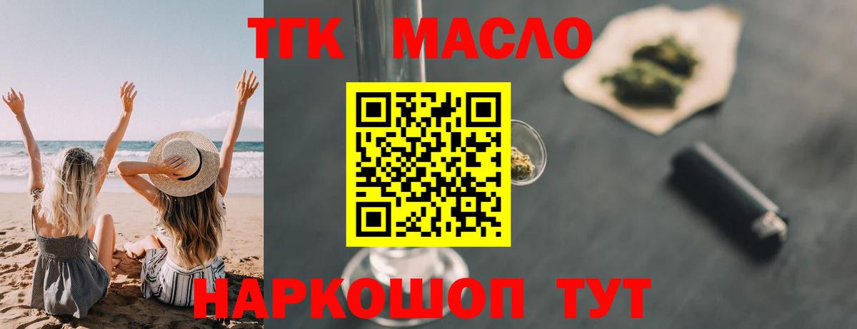 Дистиллят ТГК концентрат  Вход с VPN  Черногорск 